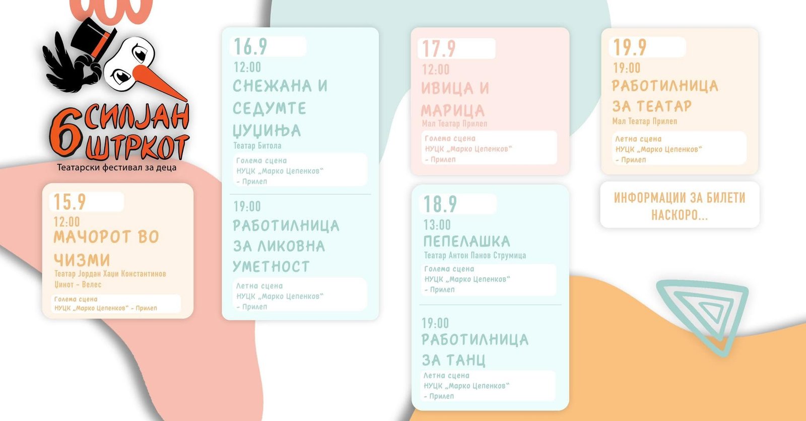 Силјан Штркот 6